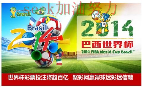 世界杯官方信息来临，世界杯投注平台推荐访问方式+直播与平台选择精选